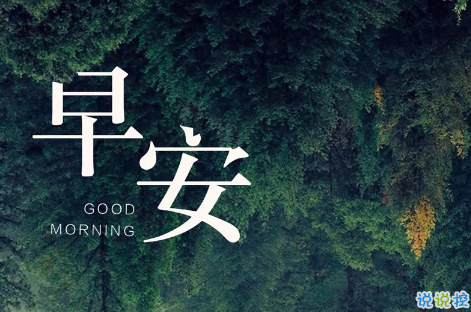 2018微商早安正能量語錄集 微商勵志語錄女人早安心語1