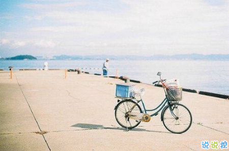 比較有哲理戳人心窩的經(jīng)典說說帶圖片 對生活對人生有感悟很現(xiàn)實的說說大全(圖文)3