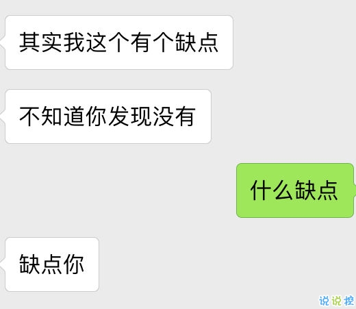 超火的抖音撩人對話文字圖片 這些套路學(xué)會了就有女朋友15