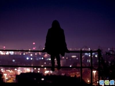 傷感說說看完哭了那種帶圖片精選:我是一個(gè)很怕主動(dòng)聯(lián)系別人的人7