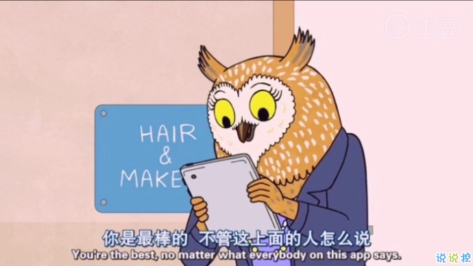 馬男波杰克經(jīng)典說說帶圖片 值得收藏的馬男波杰克句子加圖片1