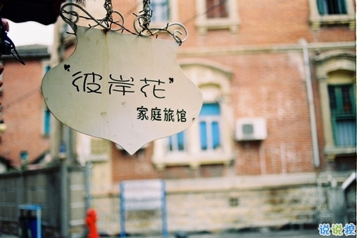 特別經(jīng)典人生的說(shuō)說(shuō)值得收藏帶圖片 朋友圈吸引人的經(jīng)典說(shuō)說(shuō)6