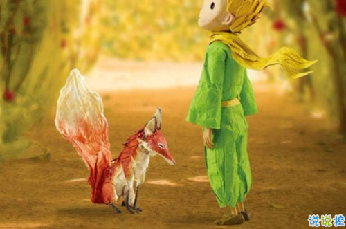 經(jīng)典小王子中的有哲理而又簡單的句子 如果你被一朵花馴養(yǎng)9