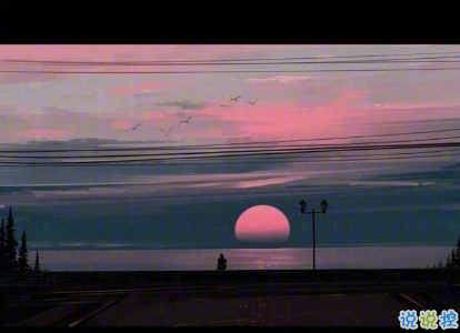 關(guān)于愛情的預(yù)兆說說最暖心 愛上一個人的愛情說說心情3