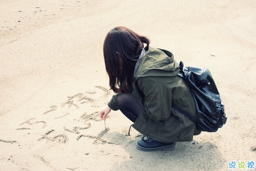 個性霸氣勵志短語說說大全 比較成熟有內涵的個性說說11