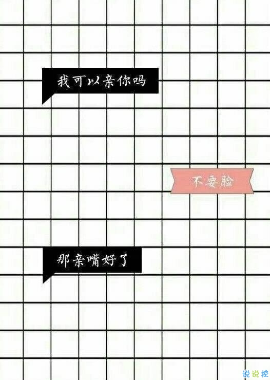 抖音撩妹套路對(duì)話截圖完整版 抖音表白套路截圖4