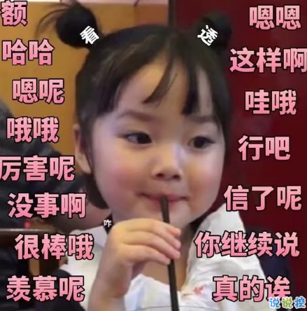 2018朋友圈說(shuō)說(shuō)搞笑配圖 朋友圈必評(píng)論的搞笑說(shuō)說(shuō)5