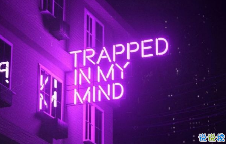 適合空間置頂?shù)亩叹湔f說一句話 空間置頂說說好句子簡短2