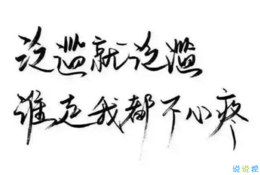 晚安心靈雞湯圖片帶字2018：你有多努力，就有多幸運14