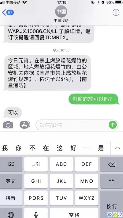 最近哪個(gè)笑話或哪張圖， 讓你笑劈叉？11