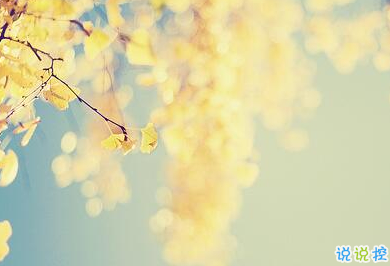 唯美時(shí)尚愛情說說帶圖片 很好看的唯美愛情說說精選4