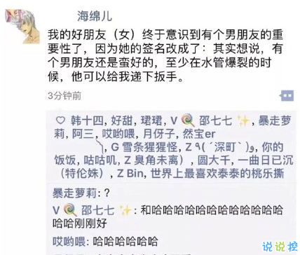 朋友圈段子承包了一年笑點帶圖片 2018朋友圈那些搞笑的段子手集錦13