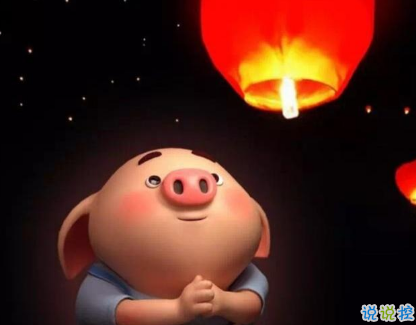 2019元宵節(jié)說(shuō)說(shuō)暖心祝福語(yǔ) 元宵節(jié)微信說(shuō)說(shuō)簡(jiǎn)短好聽(tīng)2