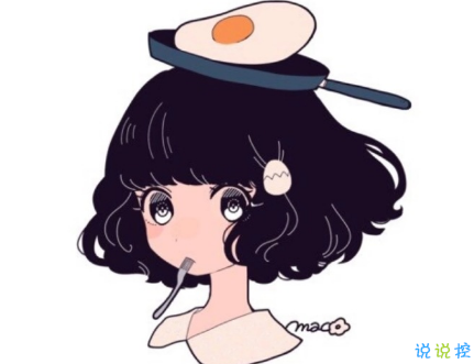 引流潮流的超拽個(gè)性說說帶圖片 男生女生都可用的個(gè)性說說配圖3