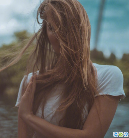 qq空間郁悶說說配圖傷感:有時(shí)自己也捉摸不透自己12