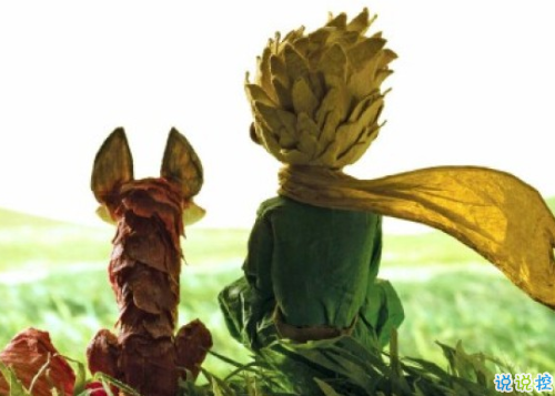 經(jīng)典小王子中的有哲理而又簡單的句子 如果你被一朵花馴養(yǎng)3