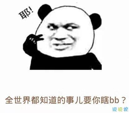 祝自己生日快樂(lè)的話搞笑圖片 發(fā)朋友圈表達(dá)自己生日搞笑個(gè)性說(shuō)說(shuō)20181