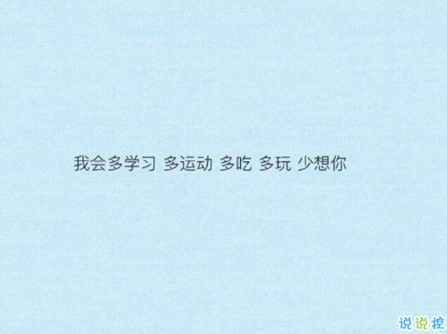 忘記一個人好難的說說帶圖片 始終無法忘記曾經(jīng)深愛的人說說5