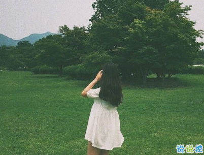 發(fā)朋友圈的簡單唯美心情說說帶圖片 女生唯美心情說說大全1