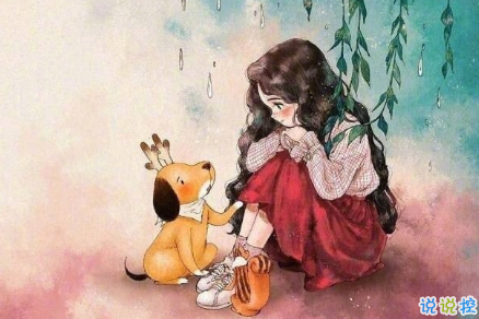 致自己的說(shuō)說(shuō)勵(lì)志生活帶圖片 治愈系說(shuō)說(shuō)帶圖片致自己12