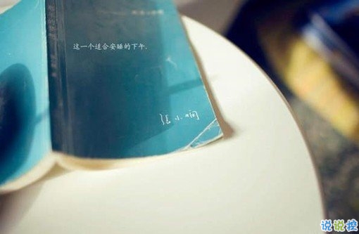 傷感唯美英文句子帶翻譯 最扎心的英文句子合集1