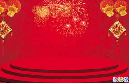 2019除夕說(shuō)說(shuō)大全帶圖片 除夕發(fā)朋友圈的祝福語(yǔ)說(shuō)說(shuō)句子4