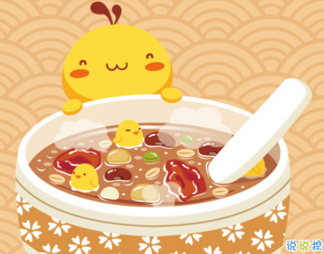 2019臘八微信說(shuō)說(shuō)大全 最新臘八節(jié)說(shuō)說(shuō)一句話溫暖祝福2