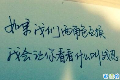 把我的熱情當(dāng)水飲，總有燙傷你舌頭的那一天10