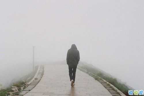 每個(gè)人都要經(jīng)歷離別的心酸說說 關(guān)于告別的個(gè)性說說配圖7