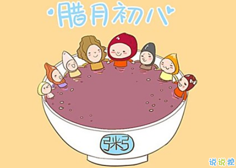 2019臘八節(jié)說說經(jīng)典祝福語大全 臘八節(jié)朋友圈暖心說說帶圖片10