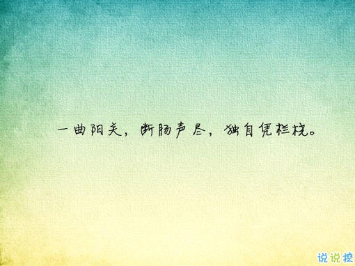 唯美有意境古詩句子帶圖片 寫入心間的傷感詩句1