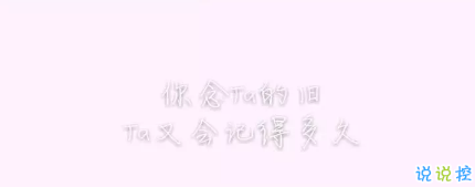 抖音很火的罵醒自己的說說帶圖片 沒有什么委屈不委屈動情你就該死3