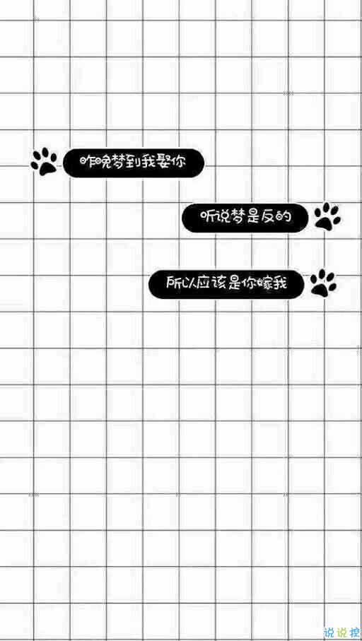 抖音撩妹套路對(duì)話截圖完整版 抖音表白套路截圖13