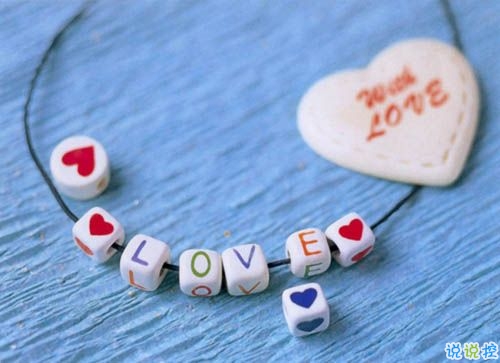 溫暖治愈系愛情說說精選帶圖片 送給感情不順的朋友們1