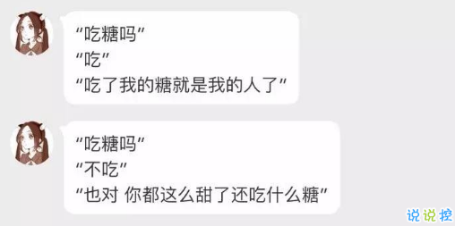 撩妹套路聊天句子圖片，撩女孩子的套路都在這里啦！5