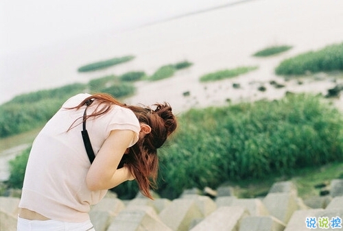 等一個不愛的人不如放手的說說 學會放手學會放棄愛情說說1