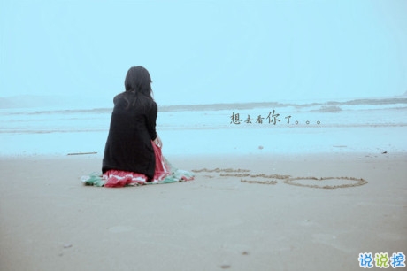 逗女朋友開心的句子合集 情侶間相互表白的愛情句子2