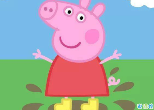 最新搞笑有意思的說說 小豬佩奇身上紋掌聲送給社會(huì)人1