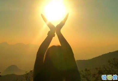 正能量說說配圖朋友圈必贊的：身材不好就去鍛煉，沒錢就努力去賺11