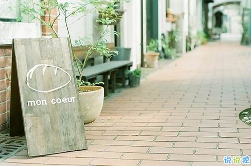 愛(ài)讓人疲憊不堪的說(shuō)說(shuō)心好累 離開(kāi)一個(gè)人不舍的傷感說(shuō)說(shuō)1