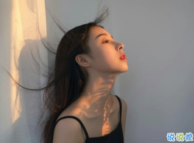 觸碰到心里的個(gè)性說(shuō)說(shuō) 心里落寞的說(shuō)說(shuō)想開(kāi)一點(diǎn)3