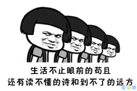 假期上班第一天搞笑說(shuō)說(shuō)配圖 今天是周一，明天還是周一13