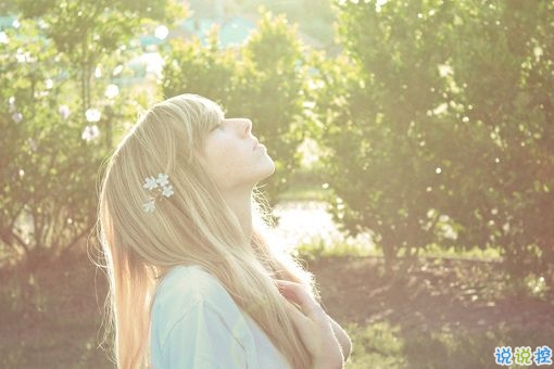 2018最精辟最火的愛情說說配圖 關(guān)于愛情的經(jīng)典哲理說說13