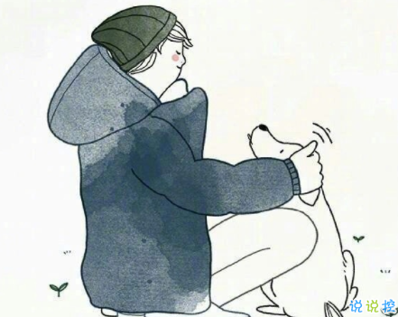 2018最新流行的愛情說說帶圖片 你在意什么什么就會(huì)折磨你4