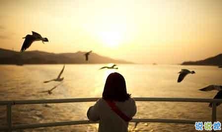 一個(gè)人單身久了的傷感說說 失去最愛的人的難過說說20181