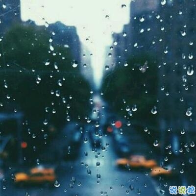 傷感說說看完哭了那種帶圖片精選:我是一個(gè)很怕主動(dòng)聯(lián)系別人的人4