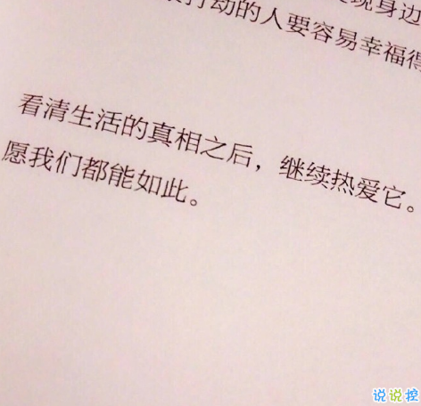 治愈說說配圖2018：別擔憂，好的事情正在悄然發(fā)生7