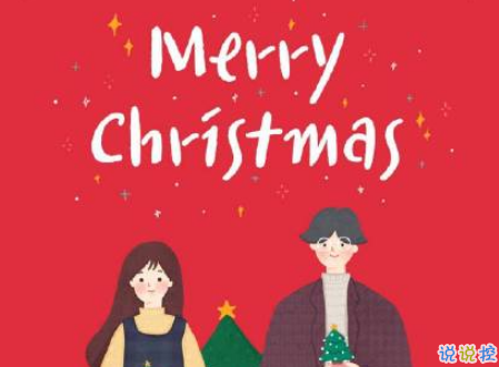 2018最新圣誕節(jié)搞笑說說大全帶圖片 圣誕有趣的朋友圈說說精辟3