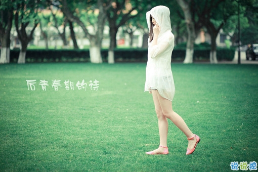 一夜長(zhǎng)大的說(shuō)說(shuō)心酸無(wú)奈 有些事情長(zhǎng)大才懂的傷感說(shuō)說(shuō)1