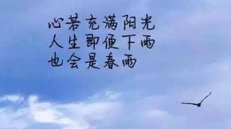 七月早安正能量勵(lì)志哲理說(shuō)說(shuō)帶圖 早安！七月！11